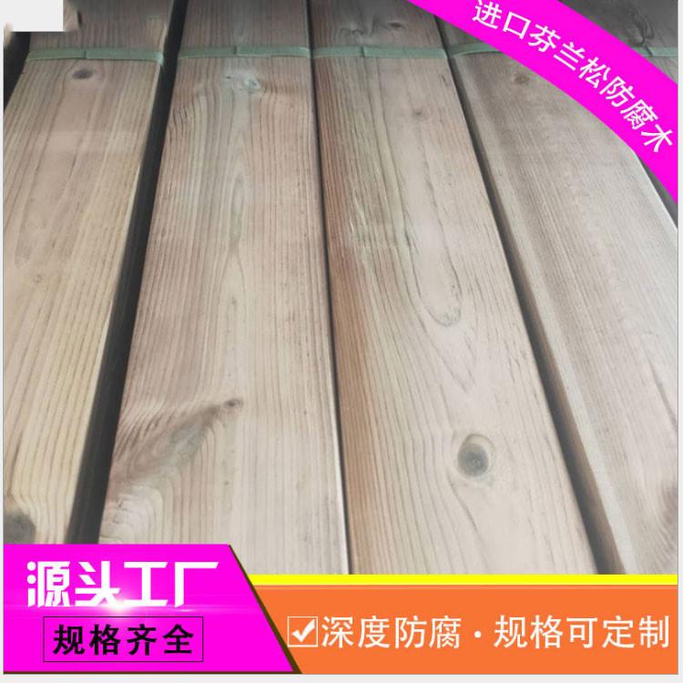 进口芬兰防腐木 芬兰防腐木定制 支持定制 多种颜色可选