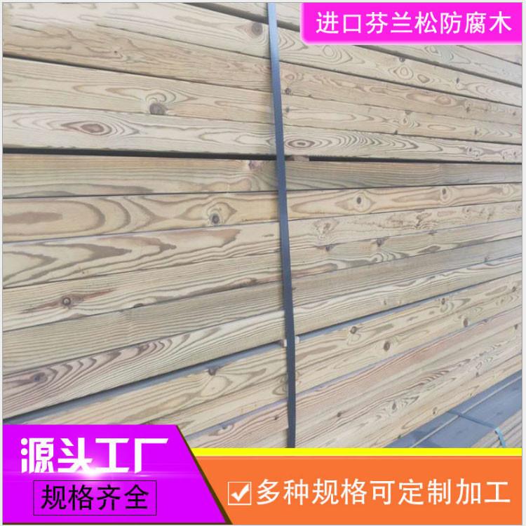 进口芬兰防腐木 深度芬兰防腐木 现货供应 量大从优