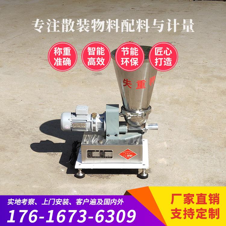 瑞川生产 失重秤配料设备 活性炭 小苏打 熟石灰（氢氧化钙） 添加剂 厂家直售