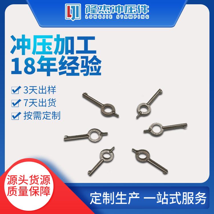 精密冲压件  海洋渔具冲压件