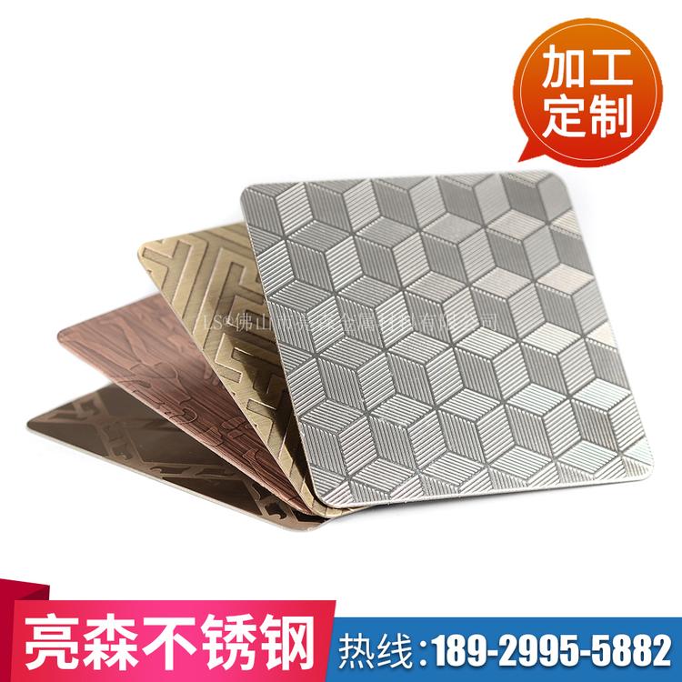 不锈钢蚀刻板定制厂家 佛山不锈钢装饰板 金属制品厂家 不锈钢色板