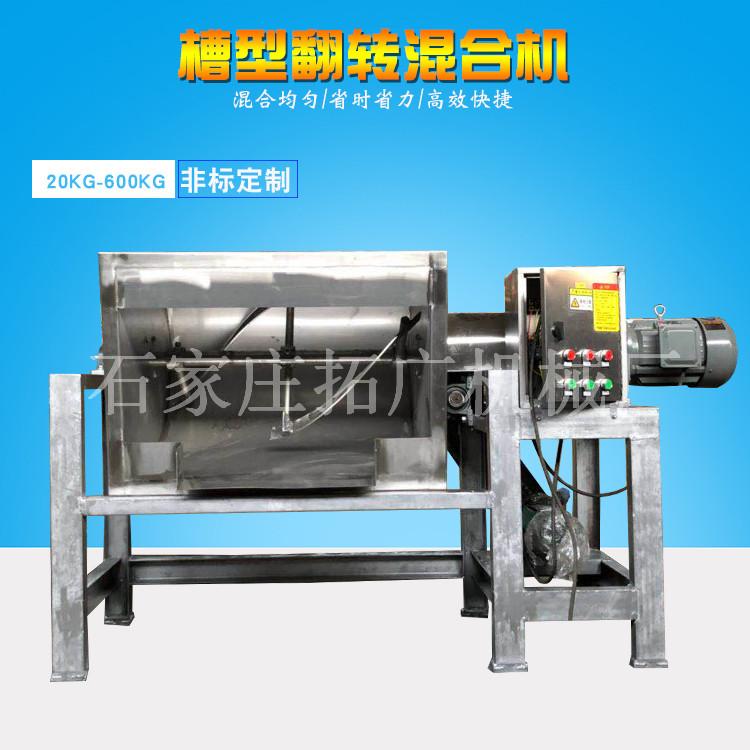 尿素颗粒卧式搅拌机304耐腐蚀化工原料干粉搅拌机氢氧化钠粉体混合拌料机