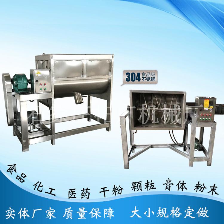 除油粉卧式搅拌机 不锈钢化工干粉混合机硅藻泥双螺带混合拌料机