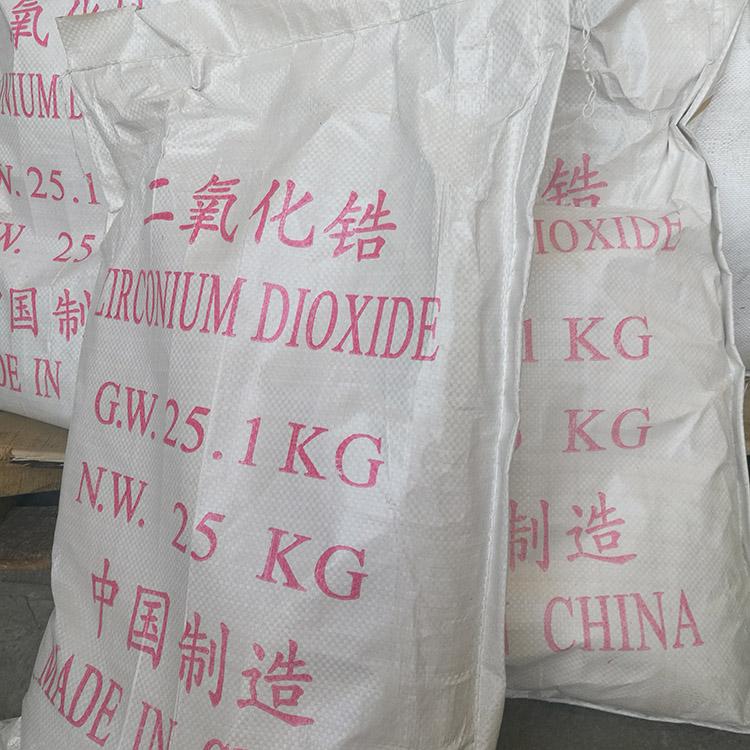 二氧化锆 厂家直销陶瓷级优质二氧化锆 量大从优 全国配送质优价廉