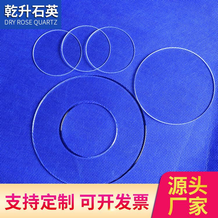 石英玻璃片
