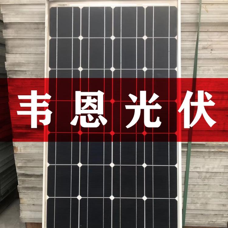 供应100W单晶太阳能板功率充足 100W单晶太阳能板批发 拆卸太阳能板厂家
