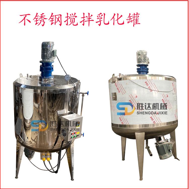 不锈钢单层搅拌罐液体配料缸洗洁精电加热乳化罐500升多功能配料罐