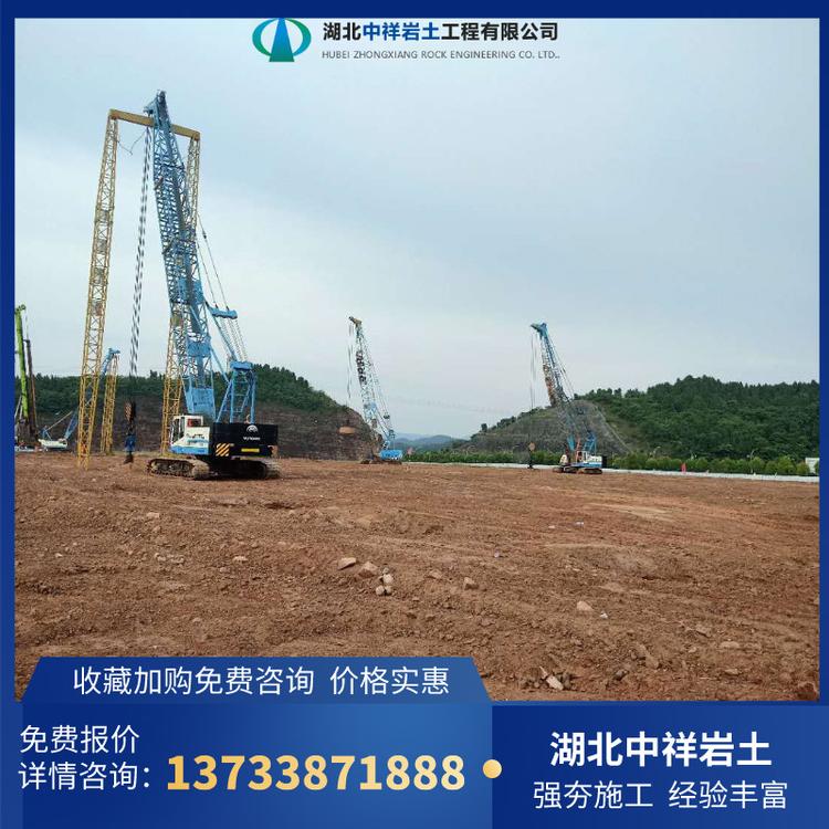 强夯地基  强夯施工  地基强夯施工 广东强夯施工价格 强夯多少钱一米