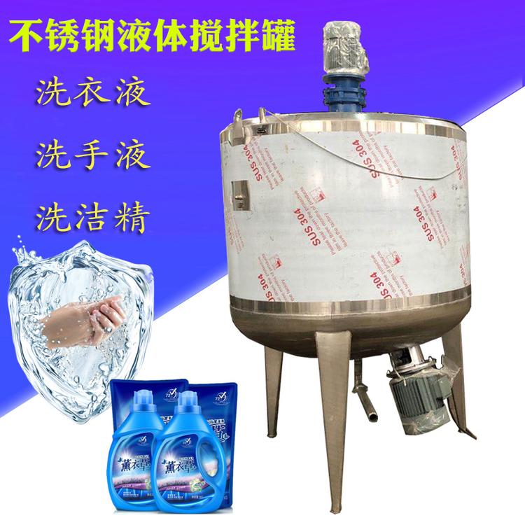 半吨不锈钢发酵罐密封反应釜AB胶水加热液洗锅高速分散搅拌机防爆搅拌缸