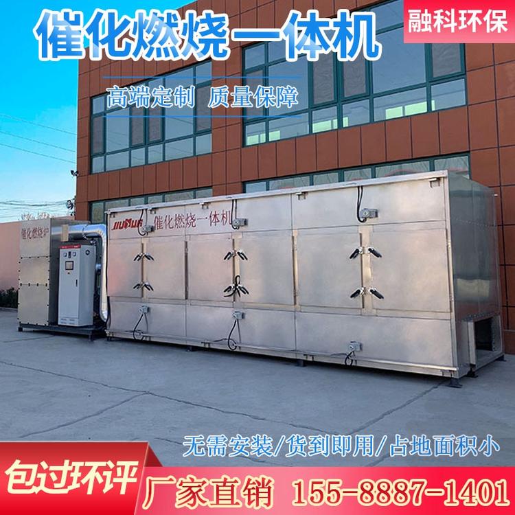 RCO催化燃烧在线脱附一体机设备 活性炭吸附浓缩催化燃烧设备 rco催化燃烧组合机设备