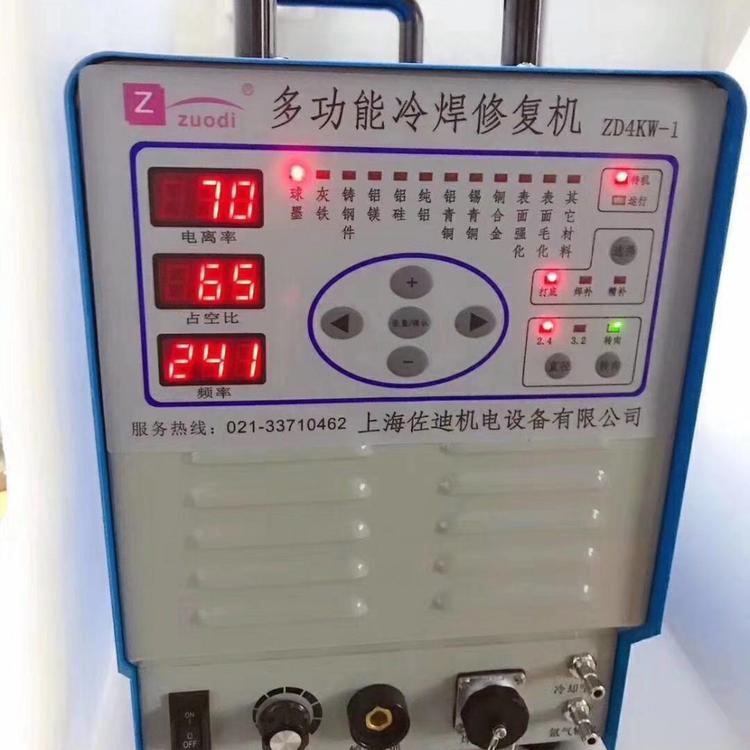 冷焊机原理  冷焊机 全数字智能精密补焊机