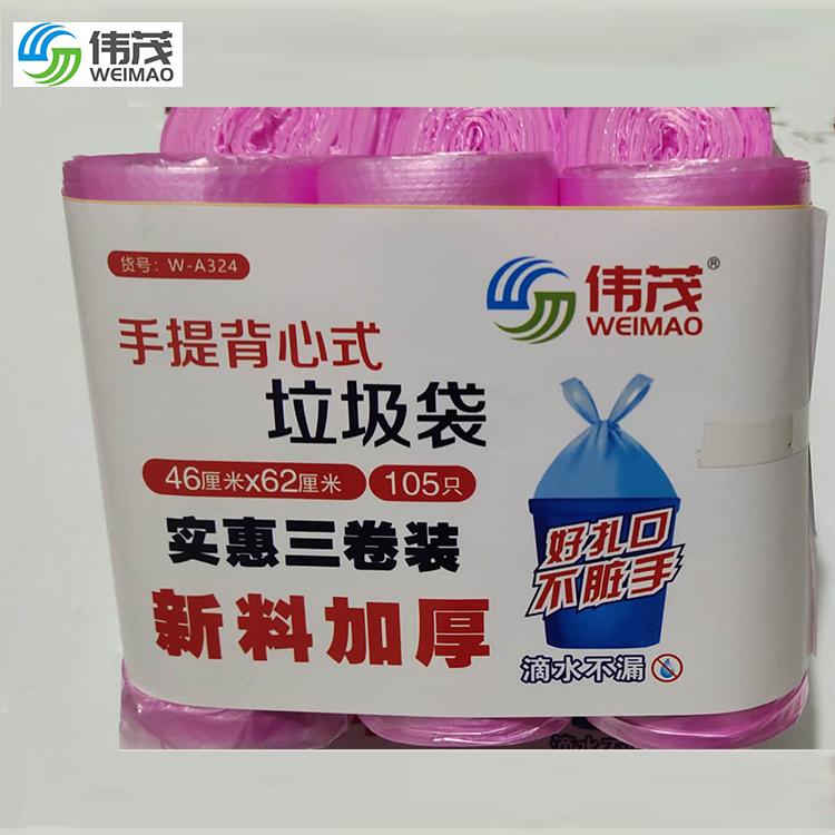 环保可降解垃圾袋厂家咨询 江苏三连包背心式垃圾袋