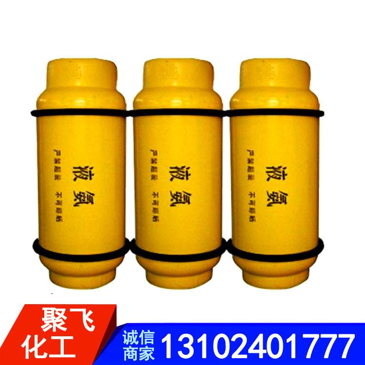 聚飞定制液氨 瓶装液氨 工业液氨 液氨生产 槽车装液氨 瓶装液氨按需定制
