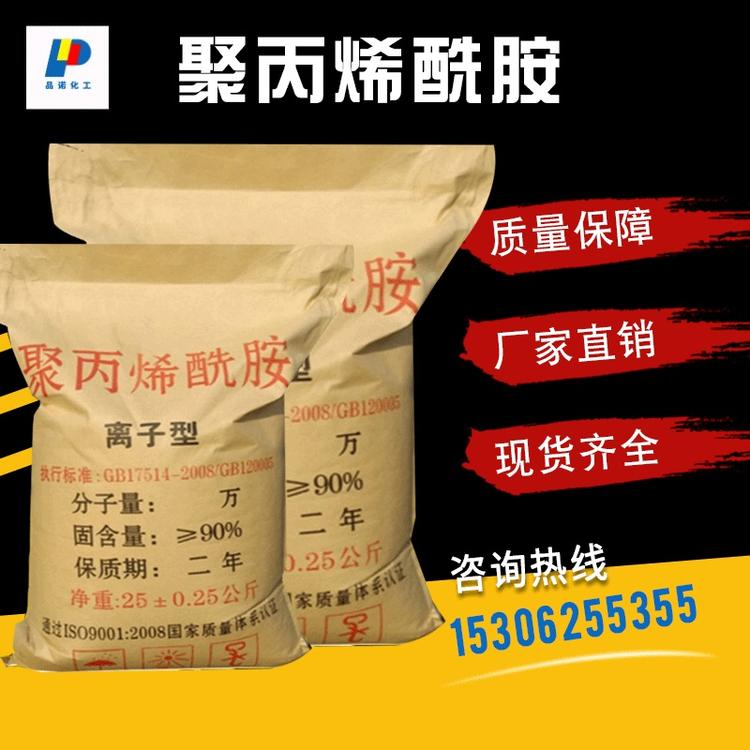 厦门批发聚丙烯酰胺净水絮凝剂
