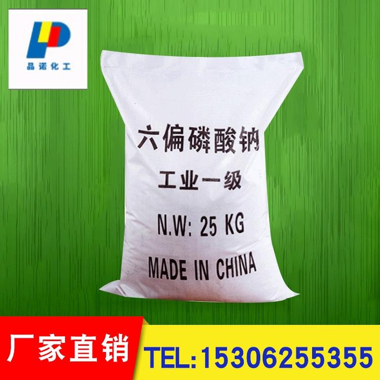 嘉兴现货供应六偏磷酸钠密封性能好