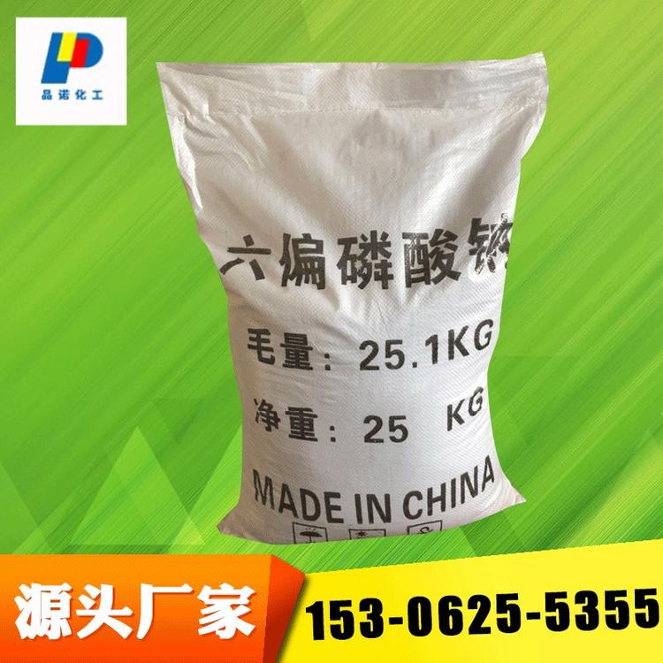 汕头供应六偏磷酸钠密封性能好