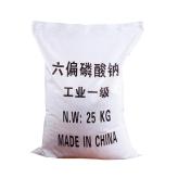广州现货供应工业级六偏磷酸钠密封性能好