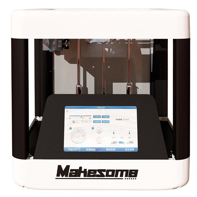 Makesome桌面教育物联网3D打印机厂家直销PLA打印机 兰湾智能