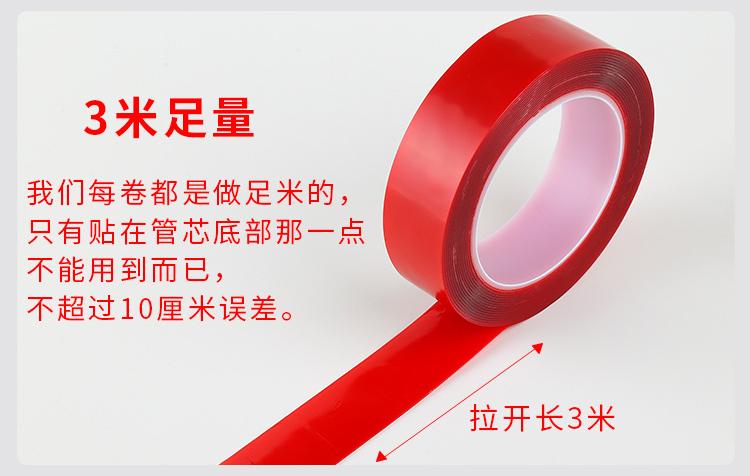 供应强力双面胶 无痕透明胶带 压克力双面胶 厂家