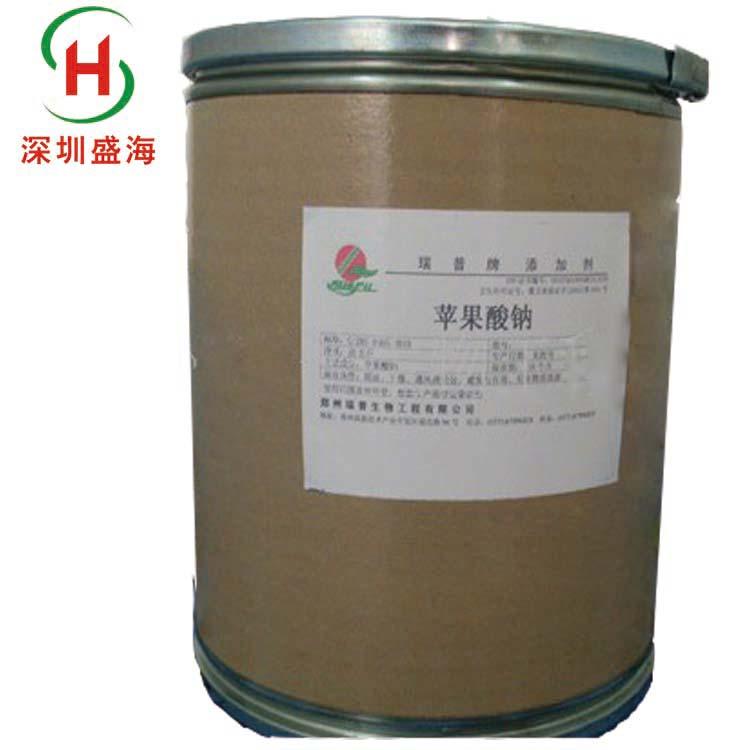 现货供应  食品级  苹果酸钠  厂家直销 量大优惠