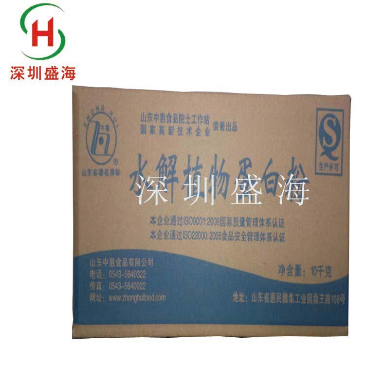 水解植物蛋白 食品级 现货供应 量大价优 厂家直销
