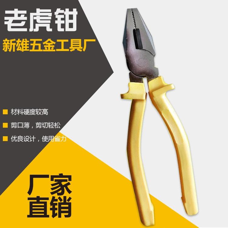 襄樊专业加工老虎钳防滑手柄