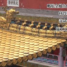 郑州哪个厂生产金属鱼鳞瓦好_请问沈阳订做金属鱼鳞瓦哪家好_贵州做金属鱼鳞瓦哪家好