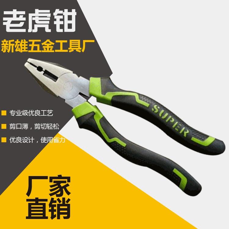 广州供应家用尖嘴钳坚固耐用