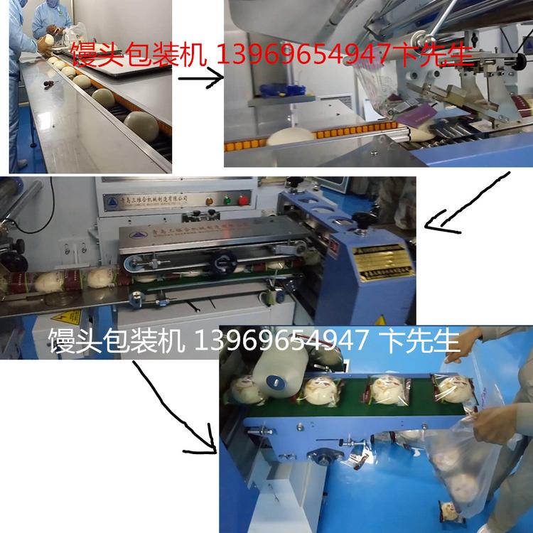 馒头自动包装机做的比较不错的供应厂家