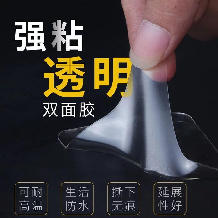供应强力透明无痕防水双面胶 厂家