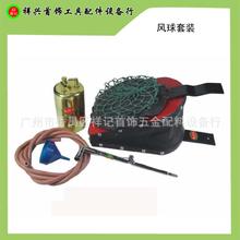 联兴真皮风球套装 金银铜饰品加工 首饰器材 打金工具  祥兴首饰工具器材行