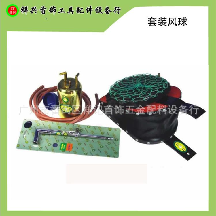 TSK真皮风球套装 金银铜饰品加工  祥兴首饰工具器材行