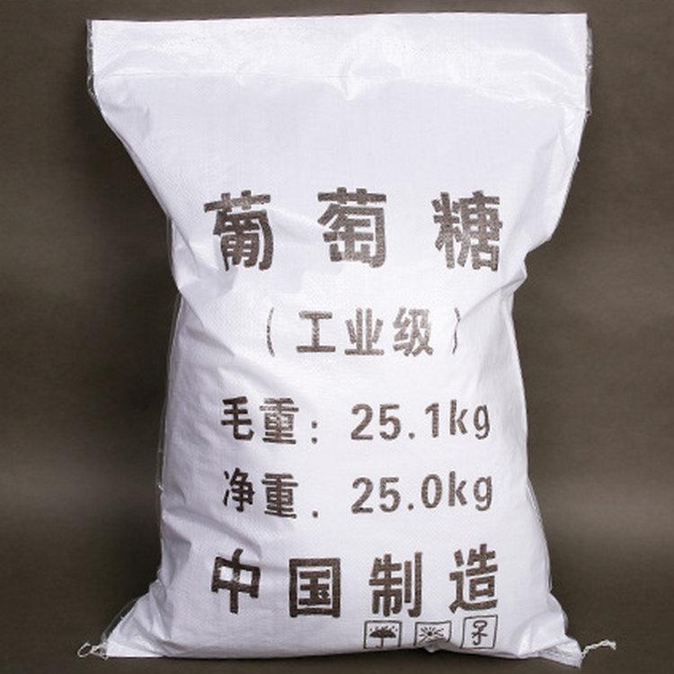 葡萄糖价格 葡萄糖厂家 水处理葡萄糖