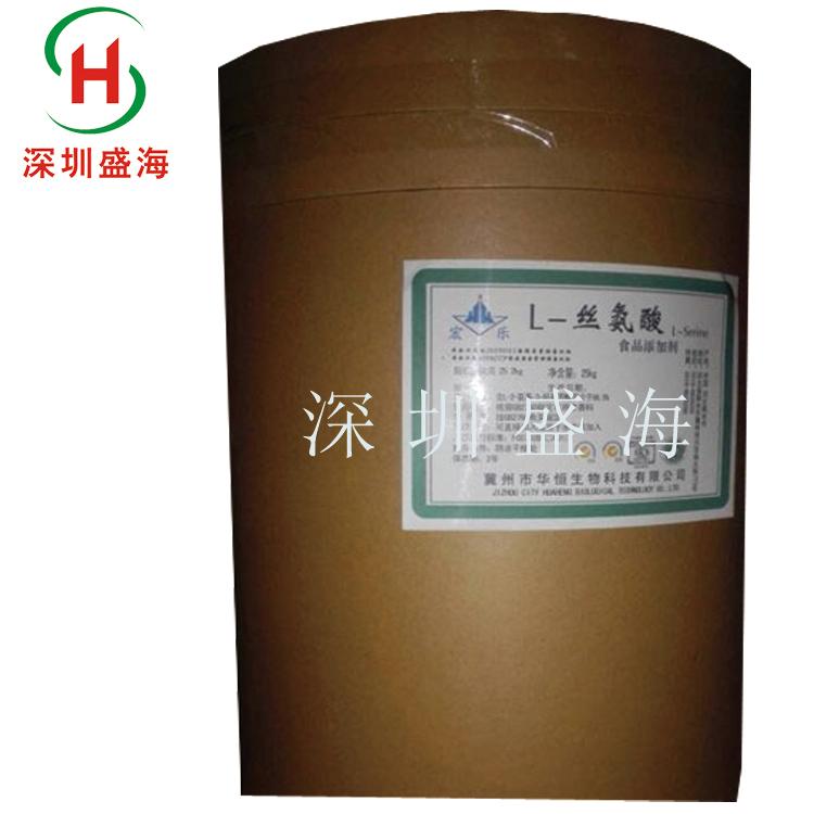 批发供应 L-丝氨酸 食品级 氨基酸 厂家直销 1kg起批
