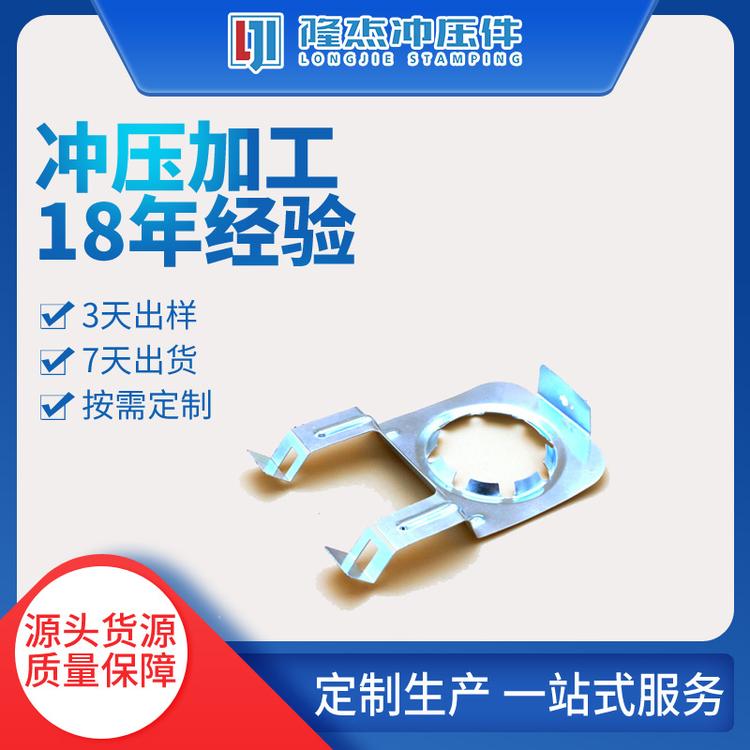 弹片冲压件 弹簧片