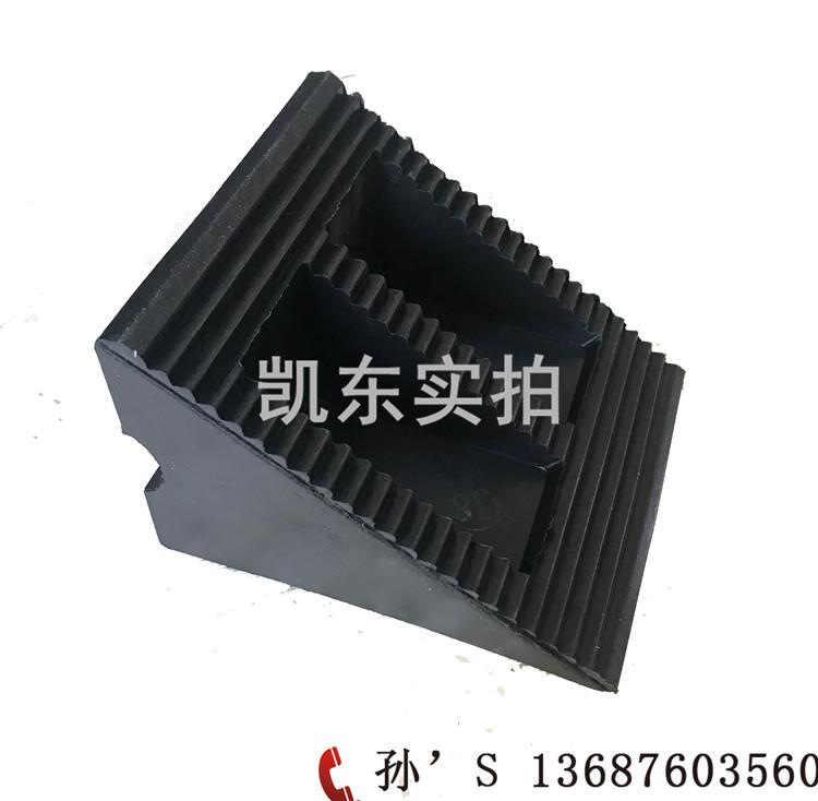 停车楔 青岛凯东车轮止滑器 小车专用橡胶止滑器