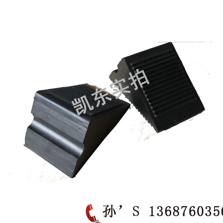 轿车用停车楔 青岛凯东小车专用橡胶止滑器 车轮止滑器