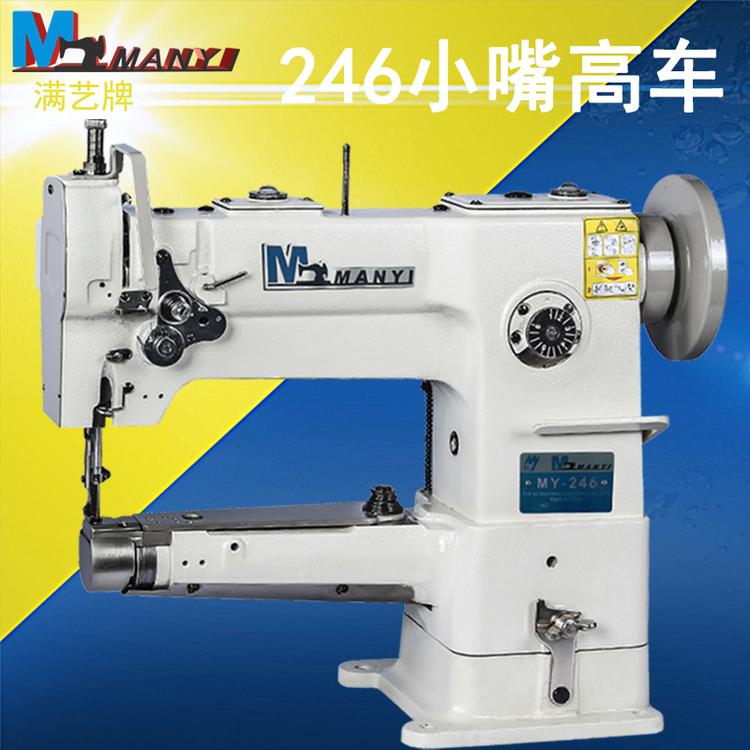 皮具厂246小嘴高车箱包手袋厚料缝纫设备 厂家直销