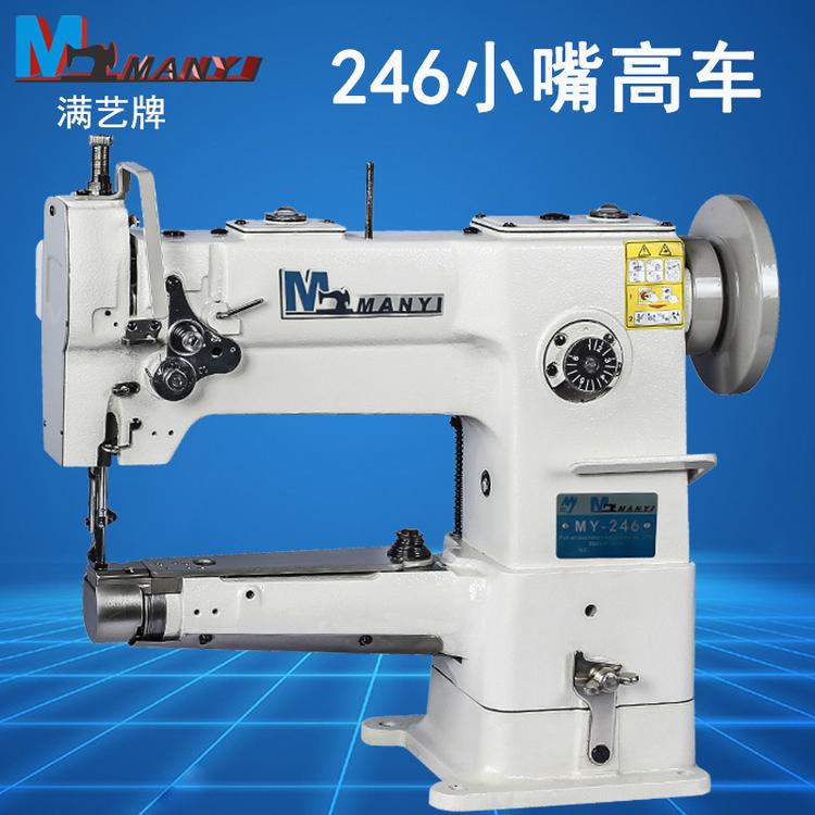 246高车工业用缝纫机 246小嘴高车 箱包手袋厚料缝纫设备 厂家直销