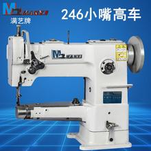 246高车工业用缝纫机 246小嘴高车 箱包手袋厚料缝纫设备 厂家直销
