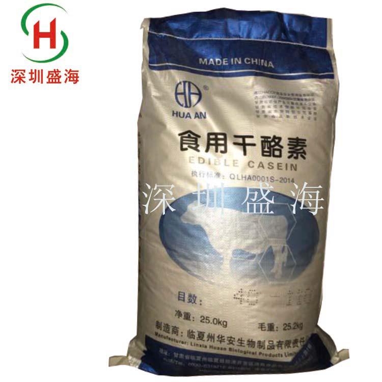 批发供应 酪蛋白 干酪素 食品级 现货供应 量大价优 1kg起批