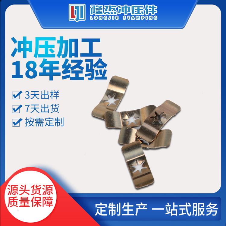 电子五金冲压件 昆山电子五金冲压件 五金冲压件