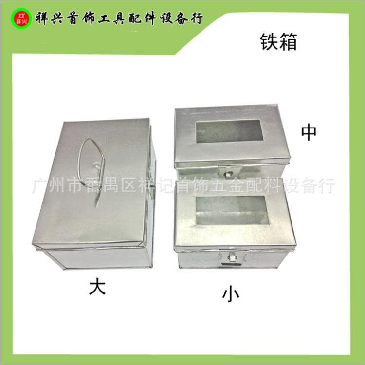首饰专用铁皮箱 首饰金属箱子首饰铁皮盒子首饰铁盒子.首饰