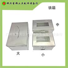 首饰专用铁皮箱 首饰金属箱子首饰铁皮盒子首饰铁盒子.首饰