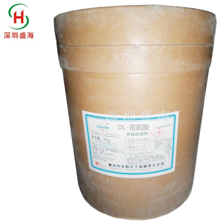 现货供应  食品级 DL-蛋氨酸  厂家直销 量大优惠