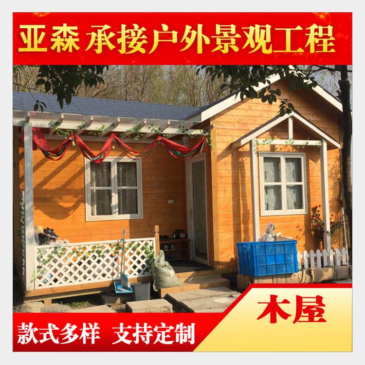 郑州 景观防腐木别墅 河南防腐木木屋别墅 价格低 品质优