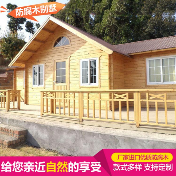 商丘度假村防腐木别墅 防腐木木屋定制 现货供应 物美价廉