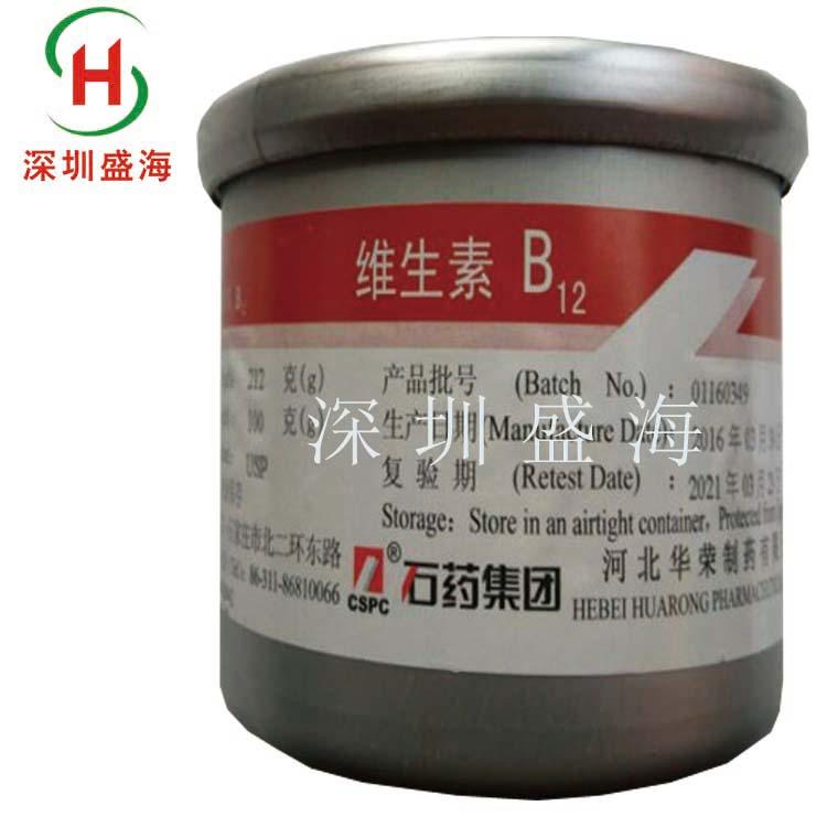 现货供应  维生素B12 石药/玉星 含量99% 1%  量大优惠 一瓶起订