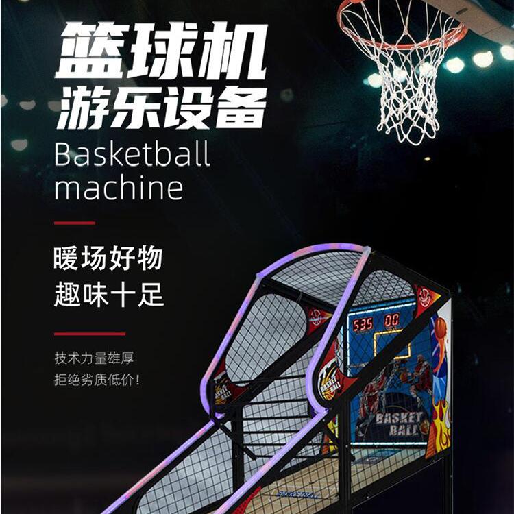 篮球游戏机　篮球机出租 二手篮球游戏机 信誉保证 性能优越