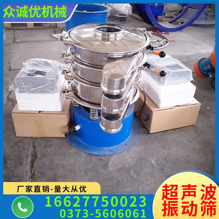众诚优机械 超声波振动筛 超声波粉体振动筛 超细超声波振动筛 金属超声波振动筛 食品超声波振动筛